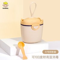 ZazaBaby 婴儿宝宝奶粉盒便携式外出密封防潮分装格盒辅食米粉盒