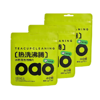 小仓熊茶垢水杯清洁泡腾片 茶具保温杯除咖啡渍免刷洗清洗剂 12颗