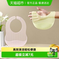 YEESOOM 孕森宝宝吃饭围兜轻薄硅胶防水儿童婴儿围嘴辅食装