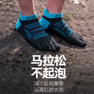 奥尼捷五指袜专业跑步袜子男中筒速干户外越野跑马拉松运动袜子女 S （35-38码）