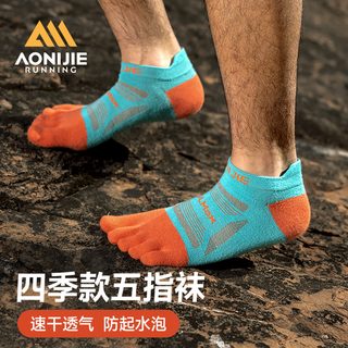 奥尼捷五指袜专业跑步袜子男中筒速干户外越野跑马拉松运动袜子女 S （35-38码）