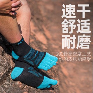 奥尼捷五指袜专业跑步袜子男中筒速干户外越野跑马拉松运动袜子女 S （35-38码）