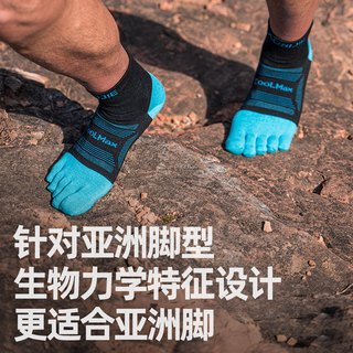 奥尼捷五指袜专业跑步袜子男中筒速干户外越野跑马拉松运动袜子女 S （35-38码）