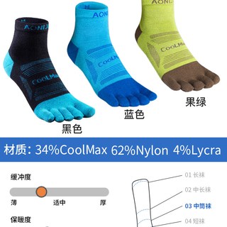 奥尼捷五指袜专业跑步袜子男中筒速干户外越野跑马拉松运动袜子女 S （35-38码）