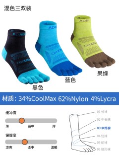 奥尼捷五指袜专业跑步袜子男中筒速干户外越野跑马拉松运动袜子女 S （35-38码）