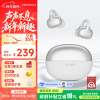 漫步者 X Clip耳夹式蓝牙耳机 骨传导升级空气传导 开放式 跑步运动耳机 蓝牙6.0 月岩白 X Clip月岩白