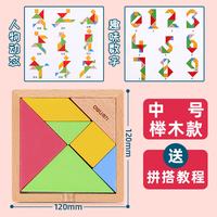 得力 七巧板套装 (74304) 木质智力拼图