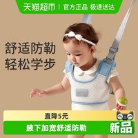 88VIP：爱贝迪拉 宝宝学步带婴幼儿童学走路二合一小孩防摔神器防勒牵引绳
