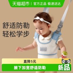 爱贝迪拉 宝宝学步带婴幼儿童学走路二合一小孩防摔神器防勒牵引绳