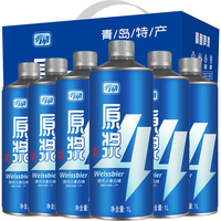 亮动 原浆 德式小麦白啤酒 1L*6桶 礼盒装