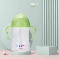 bbox学饮杯宝宝水杯6个月以上婴儿童喝奶水杯b.box吸管杯饮水杯子 240mL