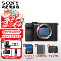 索尼 A7C2 (SONY) ILCE-7CM2 新一代全画幅微单相机