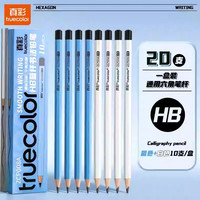 真彩 小绿杆六角笔杆铅笔 20支】白杆+蓝杆各一盒 HB