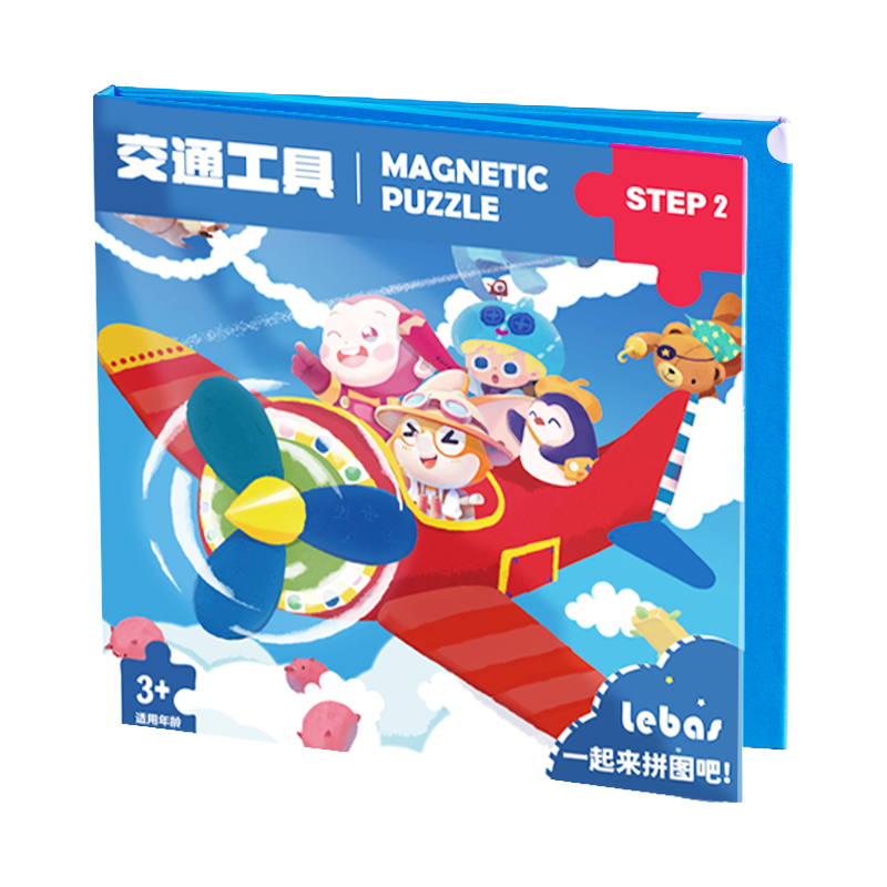 儿童磁性拼图宝宝益智力早教启蒙幼儿园逻辑思维拓展玩具