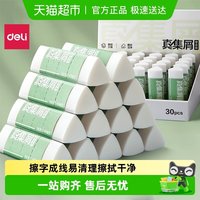移动端：得力 纽赛三角橡皮擦无屑超干净不留痕儿童无毒2b美术像皮擦字成线