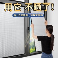 隔热膜窗户防晒铝箔阳台贴纸家用遮阳帘自粘阳光房玻璃遮光板