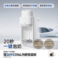 小白熊 贝多芬全自动泡奶机恒温水壶定量出水婴儿专用冲奶粉一体机