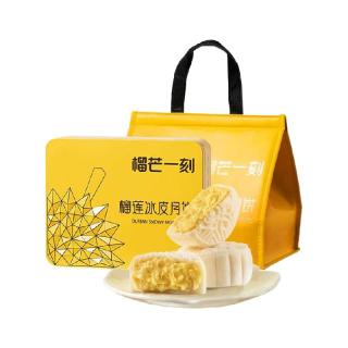 88VIP：榴芒一刻 榴莲冰皮月饼广式月饼流心月饼礼盒装高档中秋团购送礼品（136g*2盒）