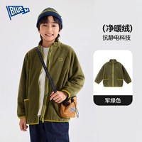 bluem 男童外套加绒冬装儿童摇粒绒外套加厚冬季中大童衣服男孩保暖童装