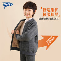 bluem 儿童保暖衣冬季男童内搭冬装男孩女童加厚打底衫家居服儿童衣服