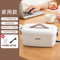 JIEXG 德国JIEXG加热饭盒免注水可插电保温车载办公室自热饭盒热饭神器