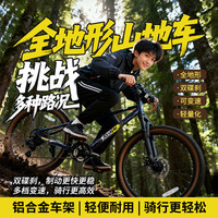 优贝儿童山地自行车铝合金青少年6-12岁骑行单车变速皇冠MAX MAX版-星熔蓝 20寸-7速