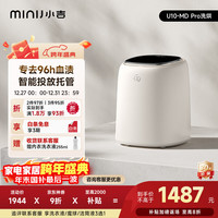 小吉 U10-M 内裤洗衣机