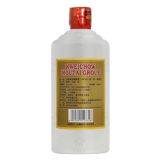 貴州茅台酒 茅台酒 500ml 古酒 500ml 53% 未開封 未開封貴州茅台 貴州茅台酒 茅台酒 500ml 古酒 500ml 53% 未開封 未開封貴州茅台