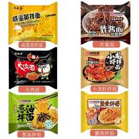 同碗福 咸蛋黄拌面 116g*5袋