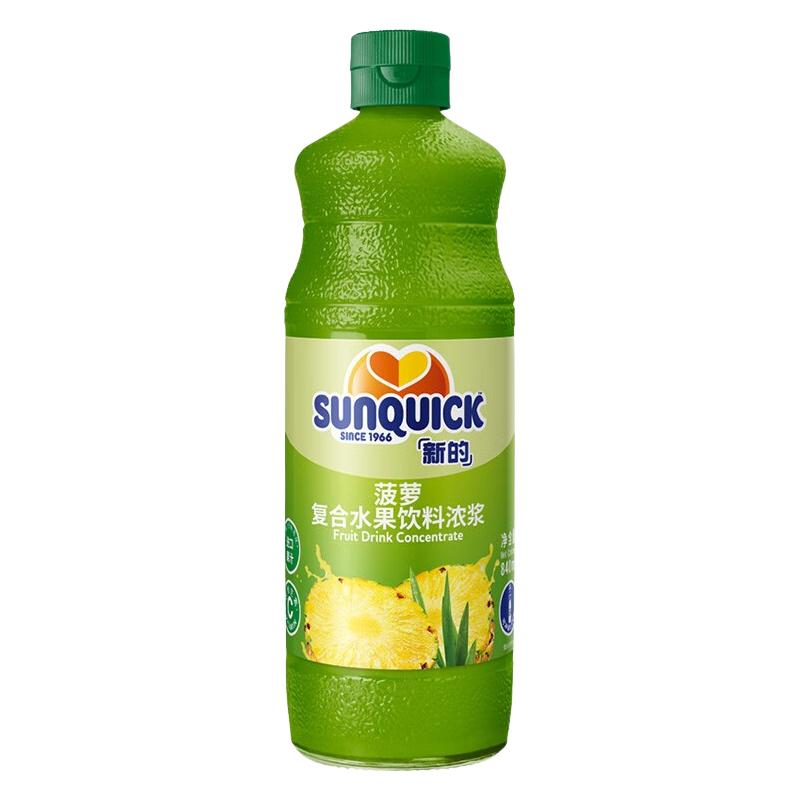 新的 浓缩果汁 冲调果汁饮品 鸡尾酒辅料 菠萝味840ml