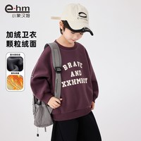 小象汉姆 男童男童卫衣儿童圆领打底衫冬季加绒2025冬装新款洋气潮