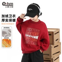 小象汉姆 童装男童加绒卫衣新年款儿童半高领打底2025冬装新款红色