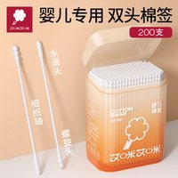 艾咪艾咪 新生婴儿棉签宝宝专用掏耳朵挖耳勺鼻屎儿童棉签小头细双头棉花棒
