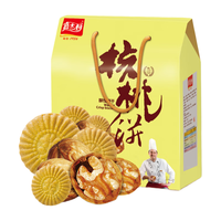 嘉士利 桃酥核桃酥饼干零食传统中式点心糕点1400g 零食礼盒 核桃饼1400g礼盒装