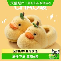 88VIP：布拉米勒 儿童棉拖鞋秋冬男女童毛毛拖鞋室内家居小孩包跟黄鸭保暖宝宝棉鞋