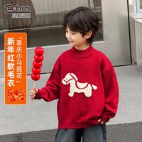 小象汉姆 童装男童毛衣新年款儿童针织半高领冬装打底衫2025马年款