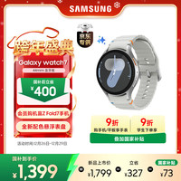 三星 Galaxy Watch 7 蓝牙版 智能手表 44mm