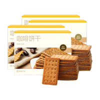 YANXUAN 网易严选 咖啡饼干组合装 2口味 340g*4盒（意式浓缩味340g*2盒+美式清咖味340g*2盒）