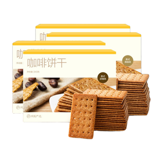 YANXUAN 网易严选 咖啡饼干组合装 2口味 340g*4盒（意式浓缩味340g*2盒+美式清咖味340g*2盒）