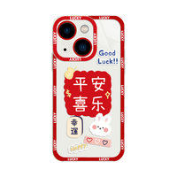 暴走 iPhone 13 硅胶手机壳 平安喜乐