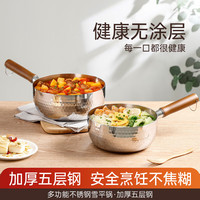 佩尔森无涂层雪平锅304日式不锈钢奶锅宝宝辅食锅不粘汤锅 无蒸笼新国标304 20cm