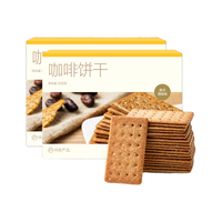 YANXUAN 网易严选 咖啡饼干 美式清咖味 340g*2盒