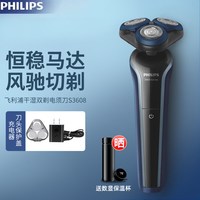 飞利浦 进口男士剃须刀S3608电动刮胡刀2025年新款官方正品旗舰店