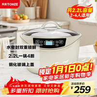 天际 电炖锅 隔水炖锅 燕窝电炖盅 煲汤锅炖汤锅 婴儿辅食煮粥锅 养生炖盅 白瓷一锅4胆