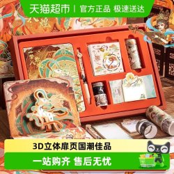 咔巴熊 国潮手账本套装礼盒女生可爱少女心中国风新年礼物