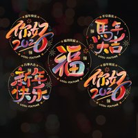 PANAVI 窗花2026新款马年福字门贴过年新年春节元旦玻璃贴静电贴纸装饰品