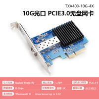  DIEWU 高速稳定 万兆网卡