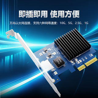  DIEWU 高速稳定 万兆网卡