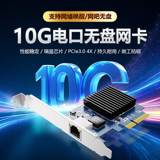  DIEWU 高速稳定 万兆网卡