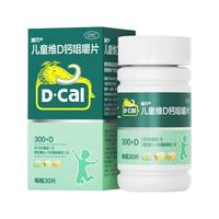 D-Cal 迪巧 儿童咀嚼钙 美版 30粒*2瓶